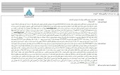 گروه پتروشیمی سرمایه گذاری ایرانیان در تدارک برگزاری یک مزایده