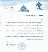 عرضه و تقاضا علت افزایش قیمت سهام پخش هجرت بوده است