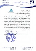 اخذ قرارداد جدید تصفیه شکر خام در قند شیروان، قوچان و بجنورد