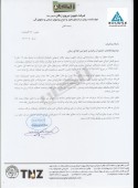 شفاف سازی  تجهیز نیروی زنگان در خصوص روند عملیات شرکت