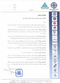 نتیجه کنفرانس گروه صنعتی سدید اعلام شد