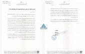 توسعه خدمات دریایی و بندری سینا از نتیجه کنفرانس خبری گفت