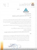  سرمایه گذاری توسعه گوهران امید از نتیجه کنفرانس خبری خود گفت
