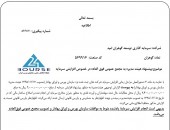افزایش سرمایه ٢٠درصدی توسعه گوهران امید در راه است
