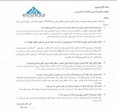 نتیجه کنفرانس اطلاع رسانی کمباین سازی ایران مشخص شد