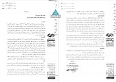 توضیحات  نوسازی و ساختمان تهران در خصوص تسویه تسهیلات