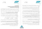 بیمه البرز از نتیجه کنفرانس اطلاع رسانی گفت