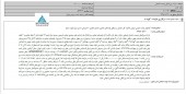 بین المللی توسعه ساختمان مجتمع سعدی شیراز را به مزایده گذاشت