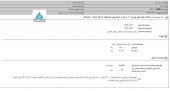 افزایش در نرخ های فروش  شکر 