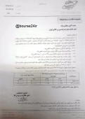 قیچی تنظیم بازار این بار درآمد کارگزاران بورس کالا را برید!!