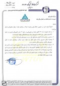 فارسیت دورود از آخرین وضعیت شرکت گفت