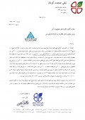 توضیحات نیلی صنعت کرمان در خصوص عملکرد شرکت
