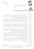 پاسخ کاشی و سرامیک سینا به سوالات کنفرانس خبری