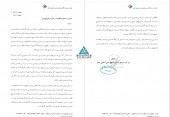 توضیحات  وثوق امین در خصوص ارزش دارایی های شرکت