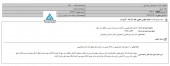 مینو شرق از نتیجه نهایی دعوی علیه شرکت خبر داد