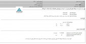 قند هکمتان مجوز افزایش نرخ گرفت