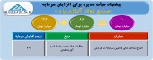افزایش سرمایه فولاد آلیاژی یزد تصویب شد