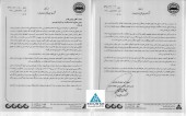  سیمان شمال نتیجه کنفرانس اطلاع رسانی را اعلام کرد