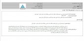 توضیحات تکمیلی  سرمایه گذاری ملت در خصوص دعوی مطرح شده