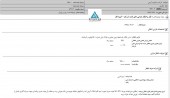 یک قطعه زمین بیسکویت گرجی فروخته شد