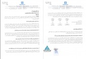 شفاف سازی بهمن لیزینگ در ارتباط با عملکرد