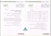 پاسخ گلتاش به سوالات کنفرانس اطلاع رسانی