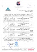 توضیحات جنرال مکانیک در خصوص مطالبات شرکت