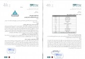 شفاف سازی عملکرد توسط  بیمه دی