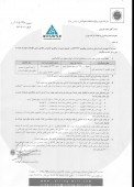 پاسخ نورد و تولید قطعات فولادی به سوالات کنفرانس خبری