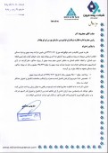 سهم  بیمه میهن در پروژه برج آسایش مشخص شد