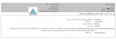 افرانت از تغییر در قرارداد با  ارتباطات سیار خبر داد