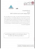 عدم رفع ابهام گاز لوله از پرونده ورشکستگی