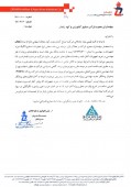 کشاورزی و کود زنجان در خصوص خرید تجهیزات و مهندسی شفاف سازی نمود