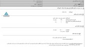 فروش یک ساختمان در  سرمایه گذاری جامی
