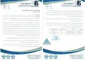 پاسخ  غلتک سازان سپاهان به سوالات کنفرانس اطلاع رسانی