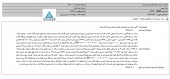 سرمایه گذاری صنعت بیمه مزایده در راه دارد
