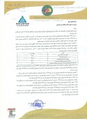 شفاف سازی بهاران گلبهار خراسان در خصوص درآمد شرکت