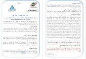 ابلاغیه سازمان بورس و اوراق بهادار در خصوص لزون ارائه اطلاعات کامل مالی