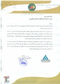 توضیحات  بهاران گلبهار خراسان در خصوص تغییر درآمد