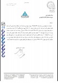 سود  سیمان باقران حاصل از فروش سهام در  شرکت زیر مجموعه