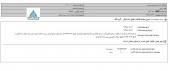 شروع مجدد فعالیت ها در پتروشیمی نوری
