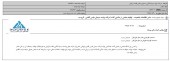 شرکت فلات ایرانیان از توقیف بخشی از ماشین آلات شرکت سیمان طبس گلشن خبر داد