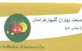 معامله نماد "غبهار" در بازار پایه ج فرابورس