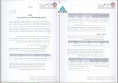 تعیین تکلیف و اعلام مقررات معاملات در بازار پایه فرابورس