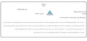 شفاف سازی  توکا فولاد در خصوص فروش زمین