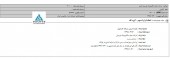 انعقاد قراردادی مهم در  تجارت الکترونیک پارسیان کیش 