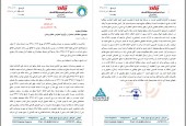 توضیحات پگاه گلستان در خصوص پس گرفتن ودیعه منزل
