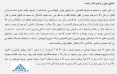 سهم بازار توزیع داروپخش در سال ٩٨ چقدر خواهد بود؟