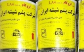 بررسی رشد ٢٨۶ درصدی در نماد "کپشیر" و عملکرد سال جاری شرکت