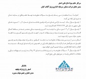 نتیجه کنفرانس اطلاع رسانی لیزینگ ایران مشخص شد